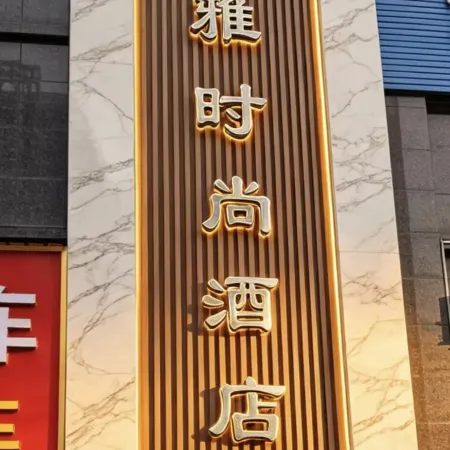 Daozhenqingya Fashion Hotel