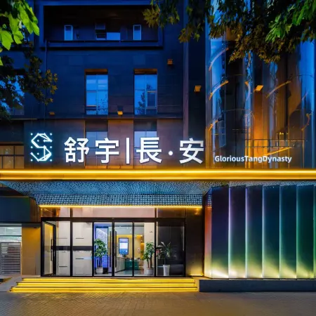 Shuhe Hotel (Xi'an Dayan Pagoda Datang Sleepless City Branch)