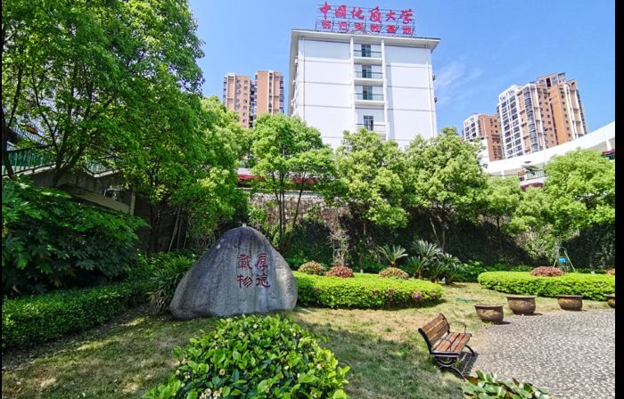 中國地質大學秭歸產學研基地