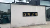 Hailar District Fanhai Xidi Hotel - 2-Star