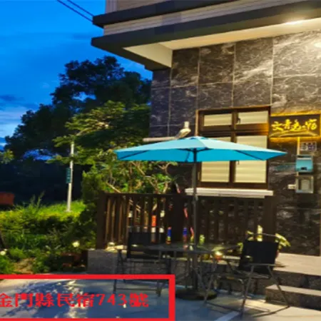 wenqing yi su homestay