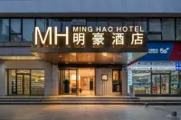 MH·明豪酒店（溫州火車站梧田老街店） - Wi-Fi