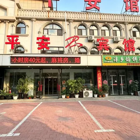 Ping'an Hotel