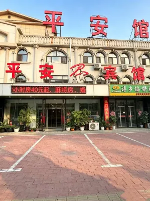 Ping'an Hotel - 2-Star