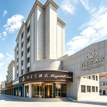 Magnolia Hotel (Hami Railway Station Branch)