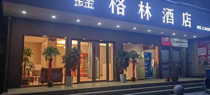 Xingelin Business Hotel Hotéis em Daye