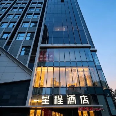 Starway Hotel (Shijiazhuang BeiGuo Shopping Mall LeTai Center) โรงแรมใกล้สวนสาธารณะฉางอาน