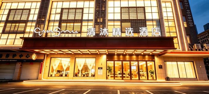 Qingmu Select Hotel (Xuancheng Langxi Jinmao Building) Hôtels à&nbsp;: Langxi