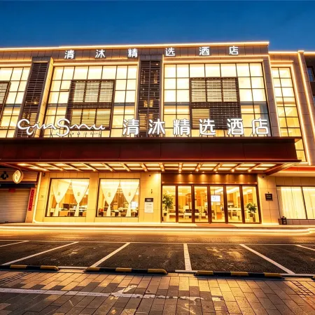 Qingmu Select Hotel (Xuancheng Langxi Jinmao Building)