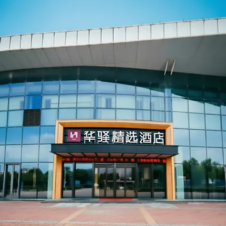 Homeinns Select Hotel (Anqing Qijie High-Speed Railway Station)