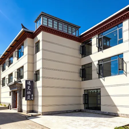 Yujian Qilan Boutique Stay (Feilai Temple Meili Snow Mountain Scenic Area)