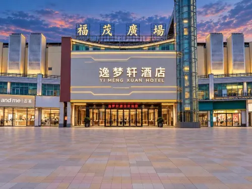 逸夢軒ホテル（江門鶴山市鶴城鎮福茂広場） - マウンテンビュー