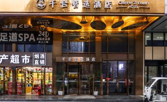Qianhe Smart Hotel (Chongqing Guanyinqiao 9th Street)