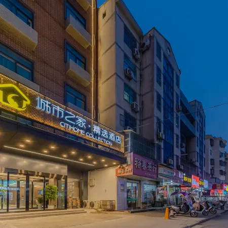 Citi Home Collection Hotel (Fuyang Normal University Shangsha Times Square)