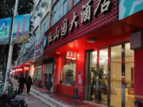 Debao Hongshanyuan Hotel Hotel a Debao