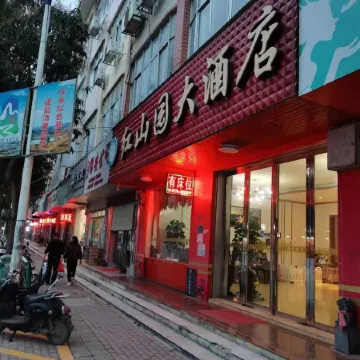 Debao Hongshanyuan Hotel