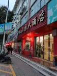 Debao Hongshanyuan Hotel