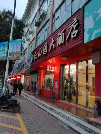 Debao Hongshanyuan Hotel Отели в г. Дэбао