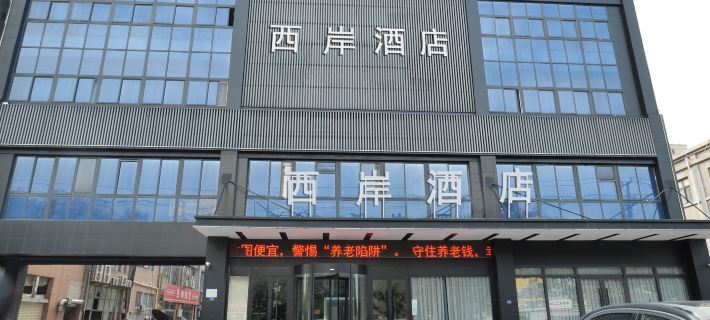 Xana Hotelle (Sihong Lantingwan) Hotels in Sihong