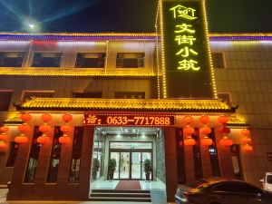 Wenjie Xiaozhu Hotel