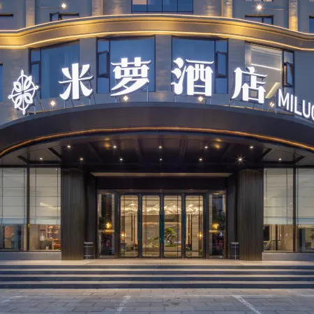 Miluo Hotel (Jingmen Wanda Plaza)