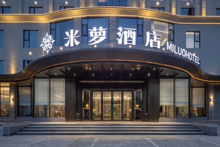 Miluo Hotel (Jingmen Wanda Plaza)