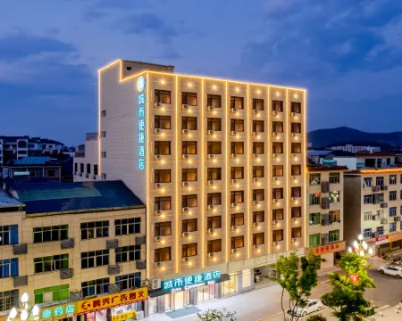 城市便捷酒店(都昌芙蓉山工業園店) 都昌酒店