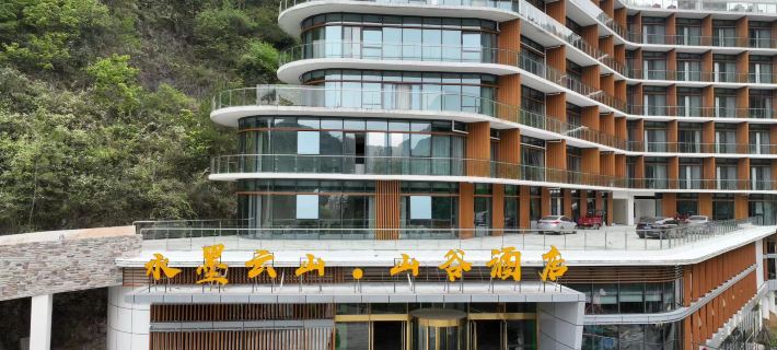 Shibing Moyunshan Valley Hotel Hotels in Shibing County