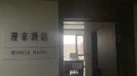 漫家精品民宿（淄博海岱樓陶瓷琉璃館店） - 寵物友善