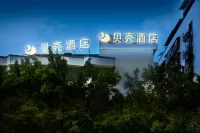 Shell Hotel (Wuzhou Wangcheng Plaza Sun Plaza) Hotels in Wuzhou