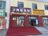 Zhaosu Yaxin Hotel Hotels near Xiata Tourist Attraction