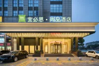 Ibis Styles Hotel (Shaoxing Passenger Transport Center Lu Xun Hometown) Hotels in Shaoxing