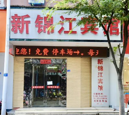 Fuerte Chain Hotel Guangde Xinjinjiang Отели рядом с достопримечательностью «FuZiMiao GuangChang BuXingJie»