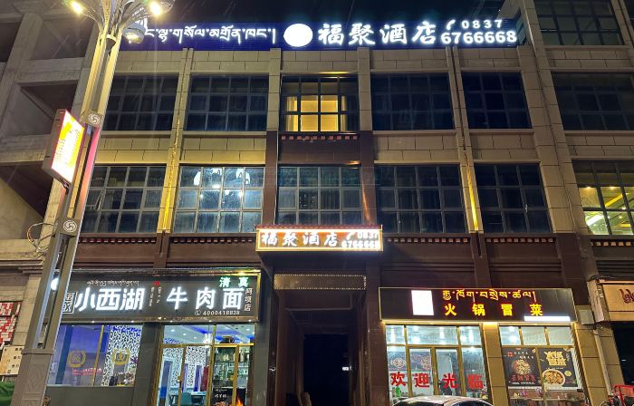 Aba County Fuju hotel
