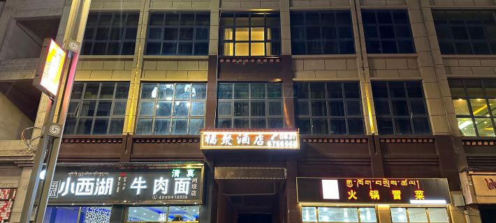 Aba County Fuju hotel Ngawa İlçesi otelleri