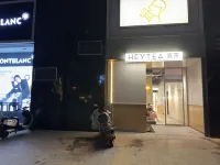 麥果輕居飯店（衡陽南華大學店） - 2 星級