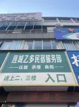 Jingyang Yicheng Yiduo Homestay Hotels in Wanda Plaza