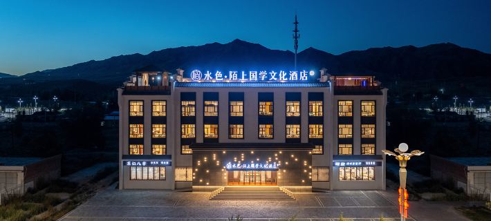 Fuyun Shuise·Moshang Guoxue Culture Hotel Koktokay İlçesi otelleri