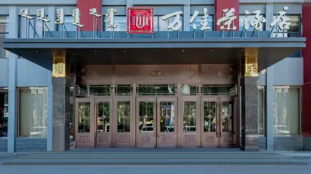 Hohhot Wanjiarong Hotel (University of Technology Runyu Home Furnishings) Отели рядом с достопримечательностью «Inner Mongolia University Gym Teaching Part»
