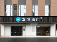漢庭飯店(撫順天湖橋店) 撫順住宿飯店