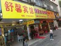 Shuxin Hotel (Yuanjing International Plaza) - 2-Star