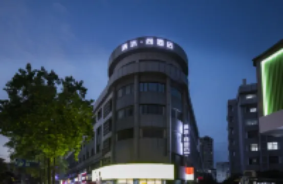 Qingmu Shang Hotel (Nanjing Xuanwu Lake Qingchun Subway Station)) Hotels in Nanjing