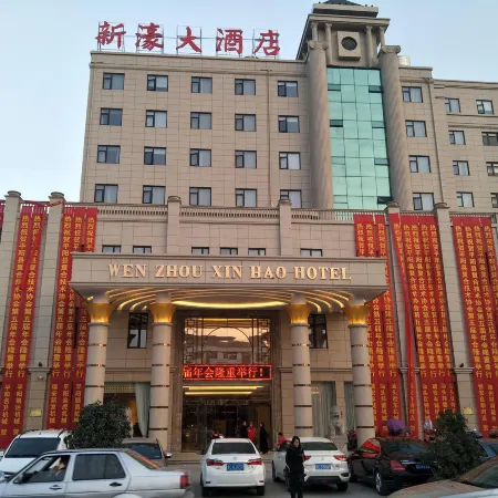 Xin Hao Hotel