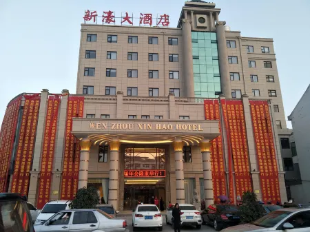 Xin Hao Hotel