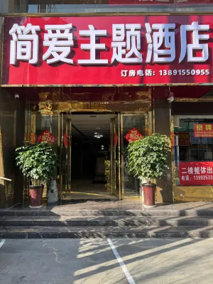Jane Eyre Theme Hotel Hotel in zona Ankang College (Jiangnan Campus North Campus)