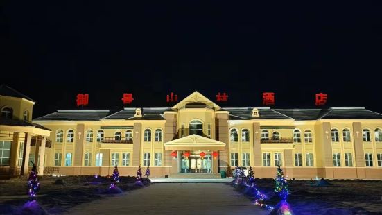 Mohe Yujing Mountain Forest Hotel (Arctic Village)
