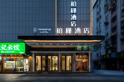 Parkgeun Hotel (Guangzhou East Station Tianhebei) Hotel berhampiran Wokai Street