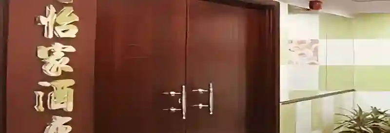 Yi Jia Hotel