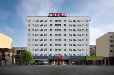 哈爾濱星宇如楓飯店（國際會展中心省醫院地鐵站店） 國際會展中心/省政府住宿飯店