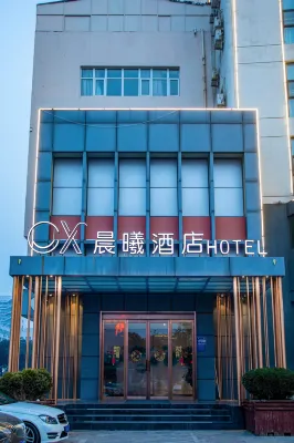 晨曦飯店（曹魏古城胖東來生活廣場店） 許昌住宿飯店